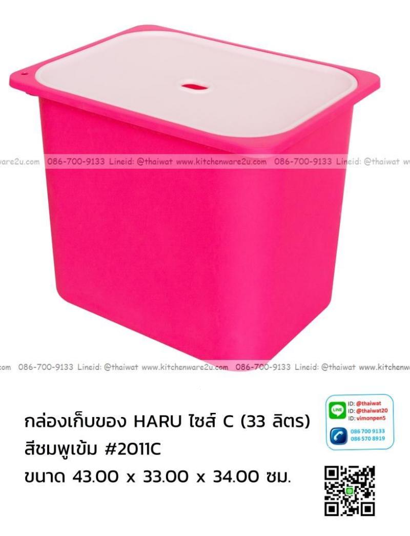 P12150 กล่องเอนกประสงค์ 33 ลิตร (43*33*34 cm) สีชมพู No.2011C ราคาขายส่งต่อ 1 โหล : 12 ใบ: เฉลี่ย 75 บต่อใบ